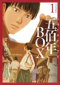 Ihotose Box