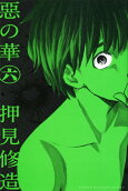 Vol. 6
