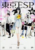 Vol. 16