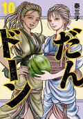 Vol. 10