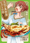Vol. 2