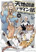 Vol. 9