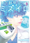 Vol. 9
