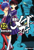 Vol. 12