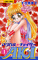 Magical★Chaser Aki
