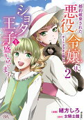 Vol. 2