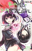 4권