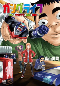 Gang Life: Ore to Omocha to Kazoku to Rikon