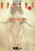Vol. 2