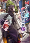 12권