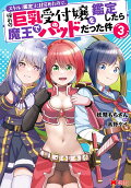 Vol. 3