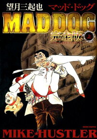 MAD DOG