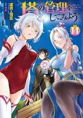 Vol. 14