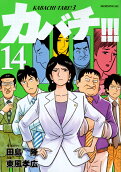 Vol. 14