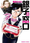 Vol. 5