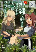 Vol. 8