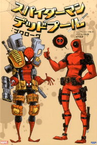 スパイダーマン/デッドプール:プロローグ