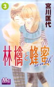 Vol. 3