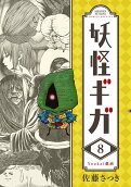 Vol. 8