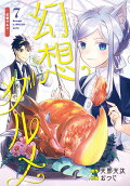 第7卷