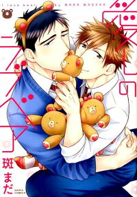 Itoshi no Love Bear