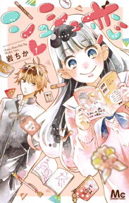 Chouchou Koi