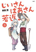 Vol. 8