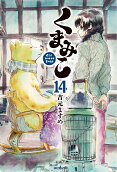 Vol. 14