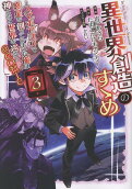 Vol. 3