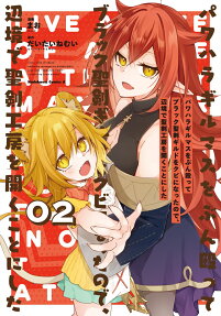 パワハラギルマスをぶん殴ってブラック聖剣ギルドをクビになったので、辺境で聖剣工房を開くことにした
