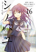 Vol. 16