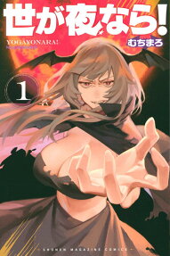 It’s Just Not My Night: Tale of a Fallen Vampire Queen