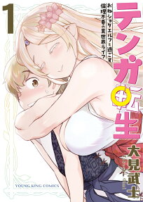 Tenga Tensei: Oneshota Elf to Sugosu Rinri Fuyou no Isekai Life