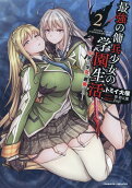 Vol. 2