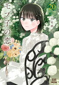 Vol. 20