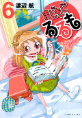 Vol. 6