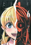 Vol. 6