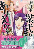 Vol. 6