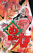 Vol. 3