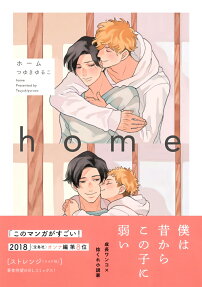 home