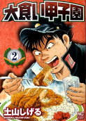 Vol. 2