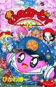 Vol. 14