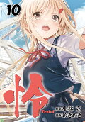 10권