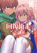 16권
