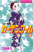 7권