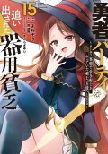 第15卷
