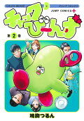 第2卷