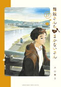 Vol. 17