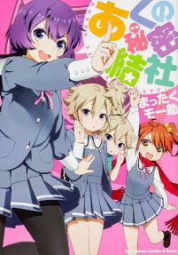 Akuno Secret Society