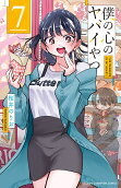7권